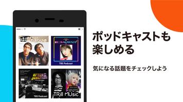 auの音楽アプリ - auスマートパスプレミアムミュージック ảnh chụp màn hình 1