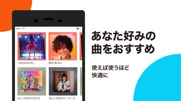 auの音楽アプリ - auスマートパスプレミアムミュージック syot layar 2