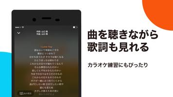 auの音楽アプリ - auスマートパスプレミアムミュージック screenshot 3