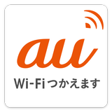 au Wi-Fi接続ツール(〜2015春モデル) icon