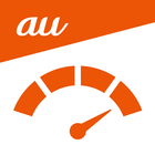 auひかり スピードチェック icon