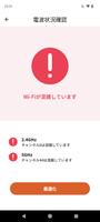 auひかり скриншот 3