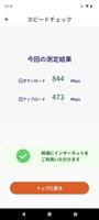 auひかり скриншот 1