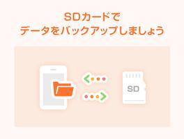 SDカード専用・データお預かり ポスター