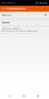 au通信品質レポート機能 screenshot 1