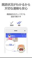＋メッセージ（プラスメッセージ） تصوير الشاشة 3