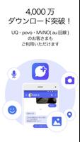 ＋メッセージ（プラスメッセージ） تصوير الشاشة 1