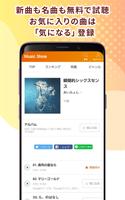 Music Store الملصق