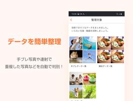 データお預かり - アドレス帳や写真などをバックアップ تصوير الشاشة 1