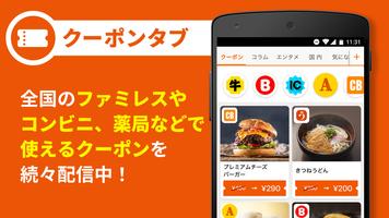 ニュースパス syot layar 1