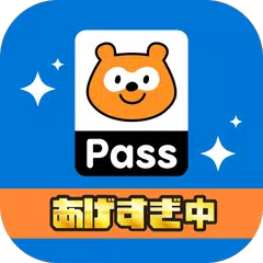 Pontaパス（旧：auスマートパス） アプリダウンロード