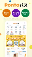 Pontaパス（旧：auスマートパス） الملصق