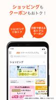 auスマートパス　「エンタメ」「おトク」「あんしん」が充実 capture d'écran 2