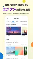 Pontaパス（旧：auスマートパス） تصوير الشاشة 2