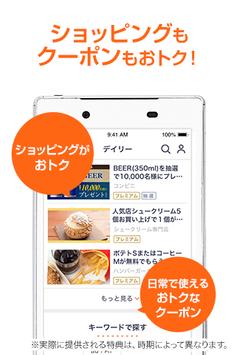 auスマートパス　「エンタメ」「おトク」「あんしん」が充実 截图 3