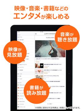 auスマートパス　「エンタメ」「おトク」「あんしん」が充実 截图 5