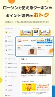 Pontaパス（旧：auスマートパス） تصوير الشاشة 5