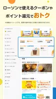 Pontaパス（旧：auスマートパス） تصوير الشاشة 5