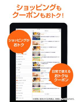 auスマートパス　「エンタメ」「おトク」「あんしん」が充実 截图 7