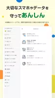 Pontaパス（旧：auスマートパス） تصوير الشاشة 7