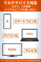 TELASA / テラサ　人気のドラマやアニメの動画を配信 تصوير الشاشة 2