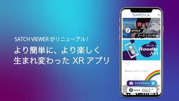 SATCH X ポスター