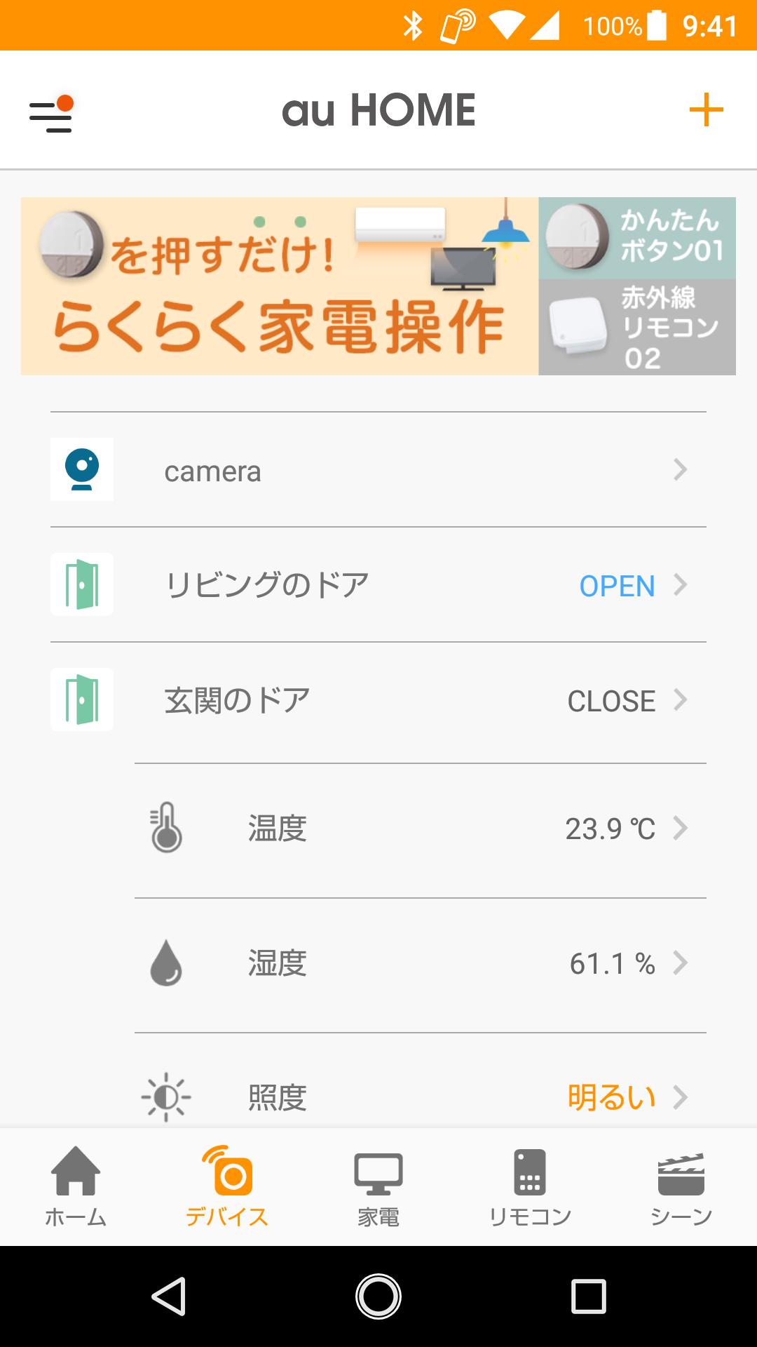 Au Home For Android Apk Download