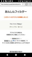 あんしんフィルター for J:COM poster