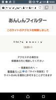 あんしんフィルター for UQ mobile poster