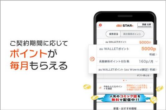 長期 優待 Austar