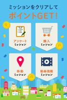 auまちモニ imagem de tela 1