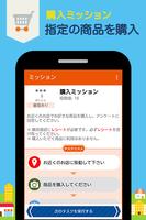auまちモニ imagem de tela 3
