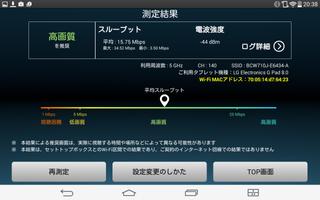 J:COM タブレット視聴診断 screenshot 1