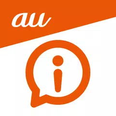 使い方サポート アプリダウンロード