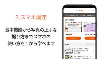 使い方サポート imagem de tela 3