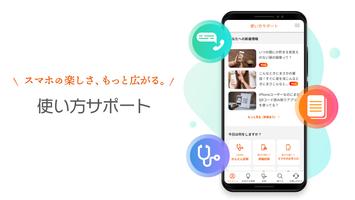 使い方サポート Cartaz