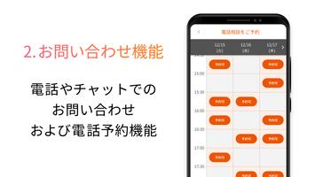 使い方サポート imagem de tela 2