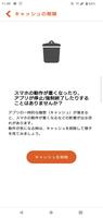auセルフケア screenshot 2