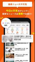 auサービスToday 截图 1