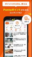 auサービスToday スクリーンショット 2