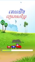 Khmer KorKhor poster