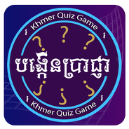 Genius Quiz OP APK 1.0 for Android – Download Genius Quiz OP APK Latest  Version from