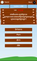 Khmer Riddle Game ảnh chụp màn hình 2