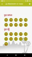 Khmer  Korean Translator Screenshot 2