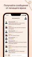 Клиника Рассвет imagem de tela 3
