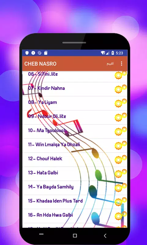 روائع شاب نصرو بدون انترنت Cheb Nasro APK for Android Download