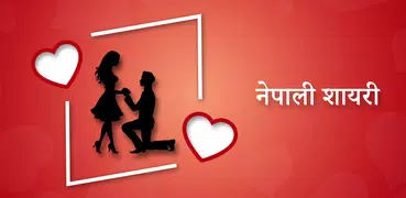 Nepali quotes, status & shayar