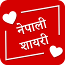 Nepali quotes, status & shayar APK