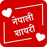 Nepali quotes, status & shayar أيقونة