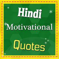 Hindi Motivational Quotes poster
